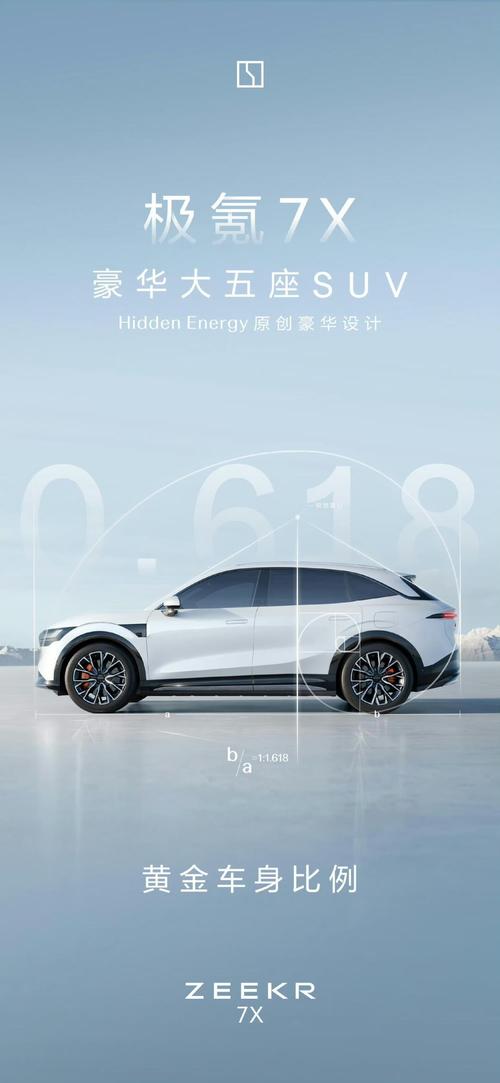 重庆262雪佛兰的品牌故事与传播，极氪X紧凑型SUV的时尚与科技